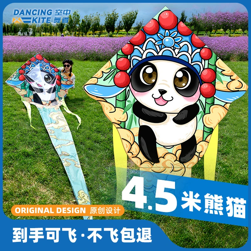 2025年新款潍坊卡通熊猫大小风筝儿童微风易飞手持线轮盘成人专用