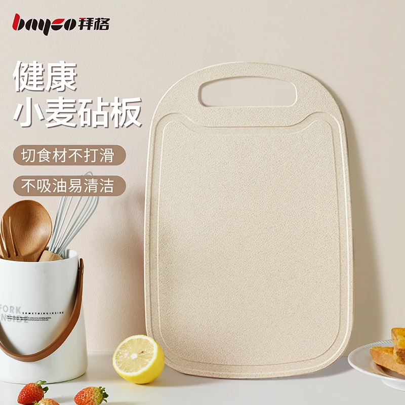 拜格婴儿辅食菜板双面家用案板小麦秸秆防霉小砧板切水果宿舍厨房