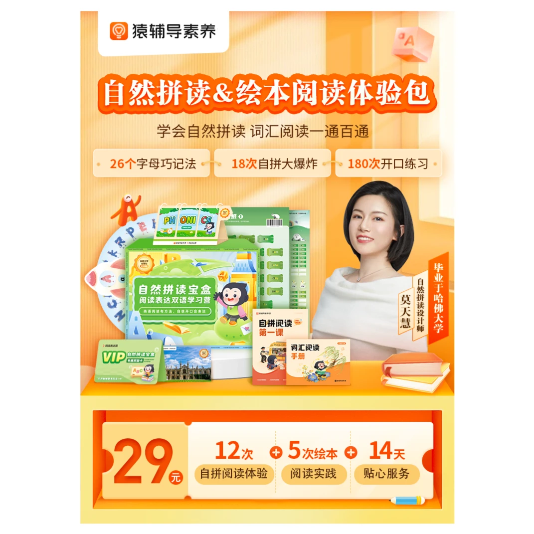 自然拼读&绘本阅读双语训练营，让孩子快乐开口说英语-lt