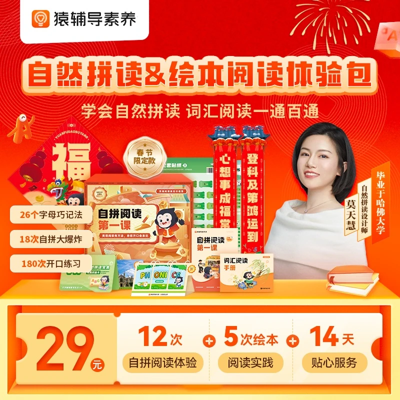 自然拼读&绘本阅读双语训练营-LT