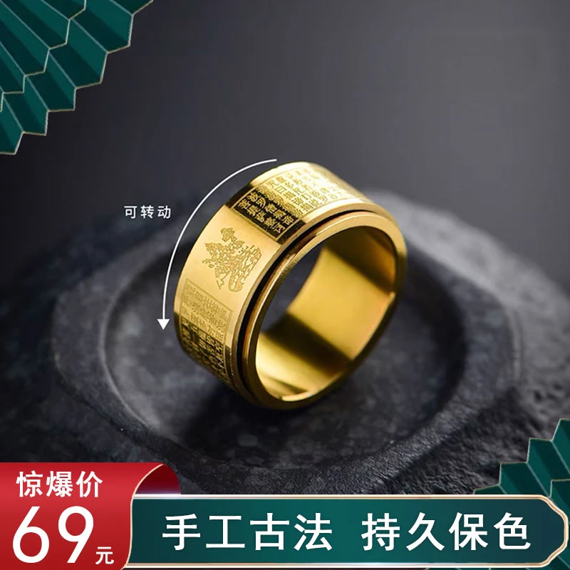 钛钢戒指 复古潮男金光咒可转动十二生肖守护神 钛钢指环创意戒指