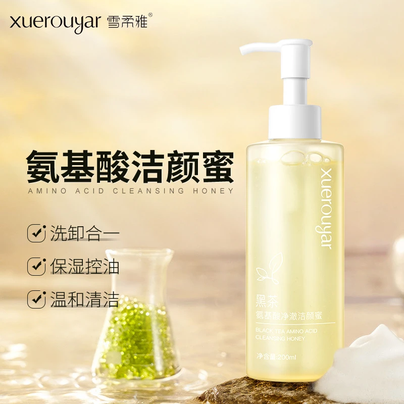 【拍一发二】黑茶氨基酸洁颜蜜洁面洗卸合一温和不刺激净澈洗面奶