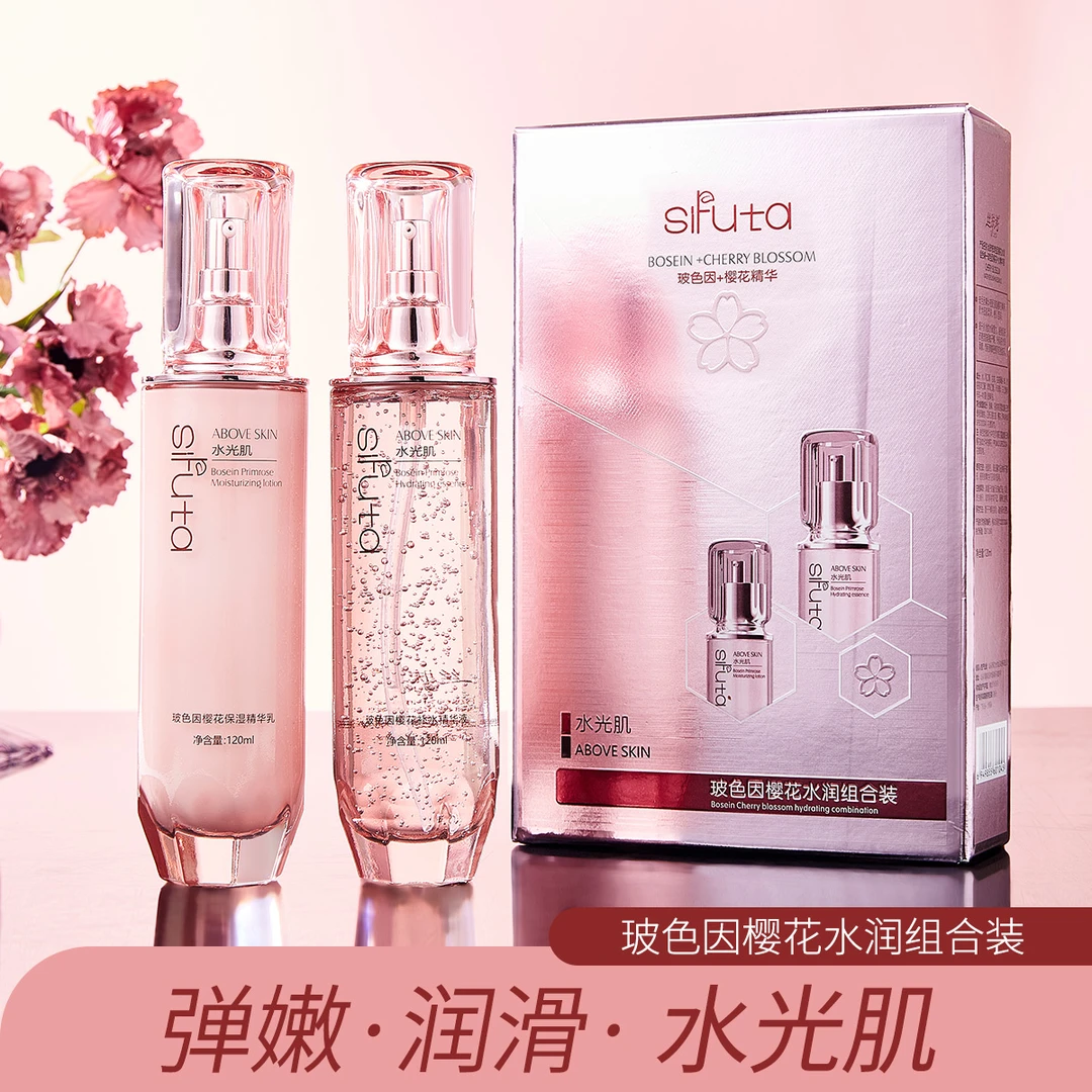 丝肤塔玻色因樱花水乳两件套水光肌滋润保湿组合装