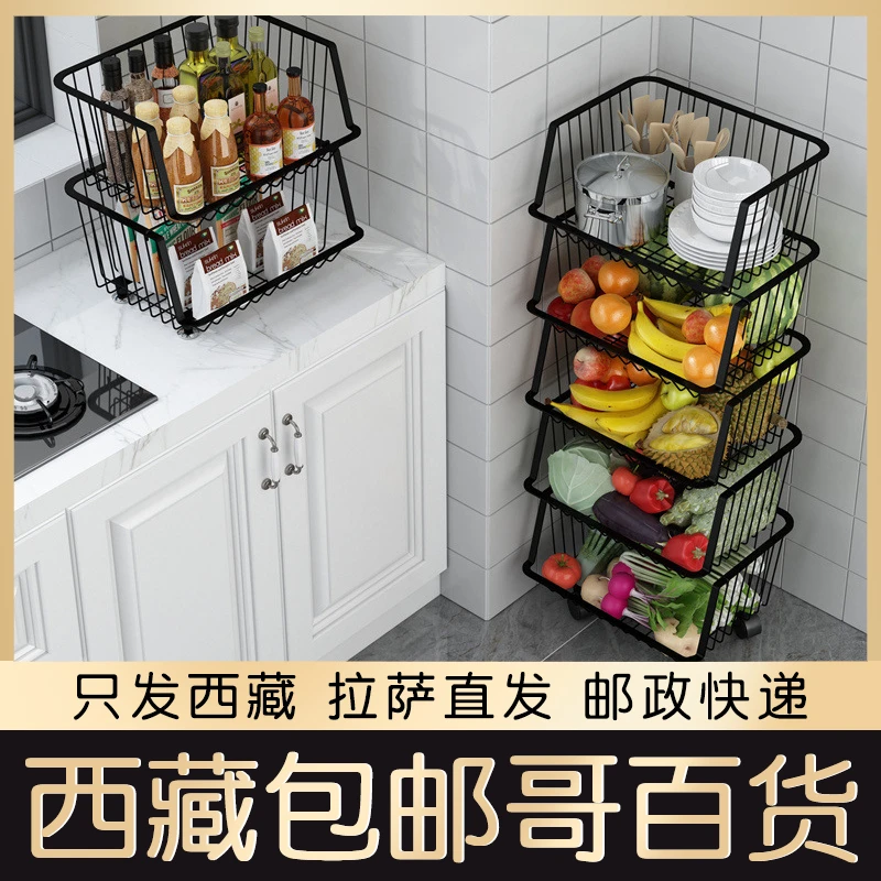 西藏包邮厨房蔬菜置物架落地多层放菜架子水果家用蔬果收纳筐菜篮
