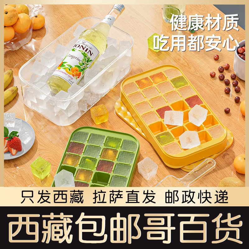 西藏包邮硅胶冰格模具家用冰箱冻冰块制冰器冰球雪糕模具三合一