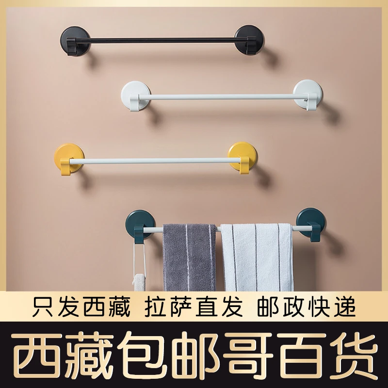 西藏包邮哥百货毛巾架浴室置物架挂架免打孔厨房卫生间厕所毛巾杆