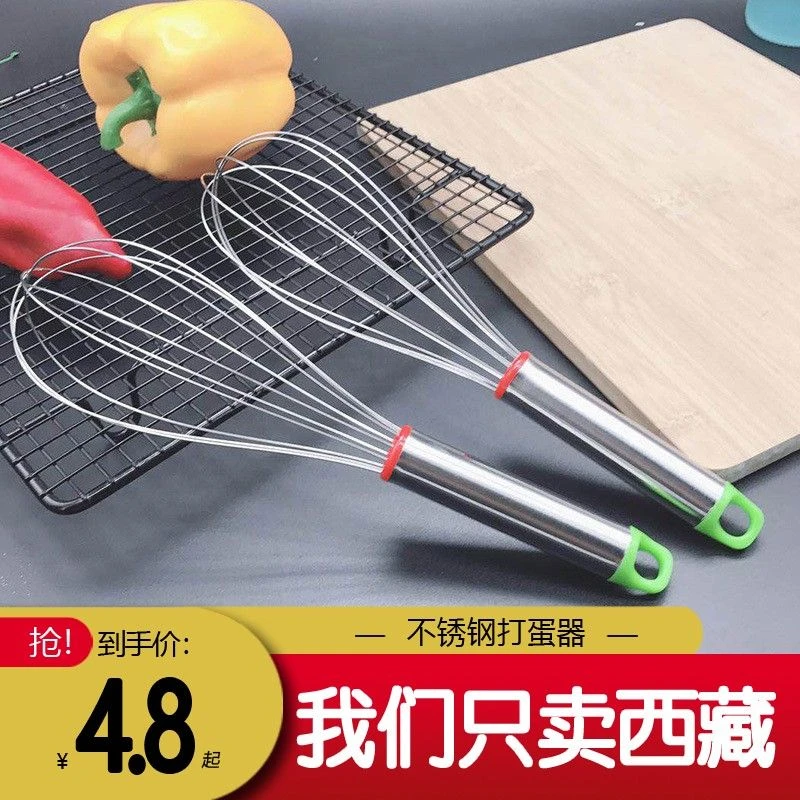 西藏包邮不锈钢打蛋器手动鸡蛋奶油搅拌器厨房手持家用烘焙打发器