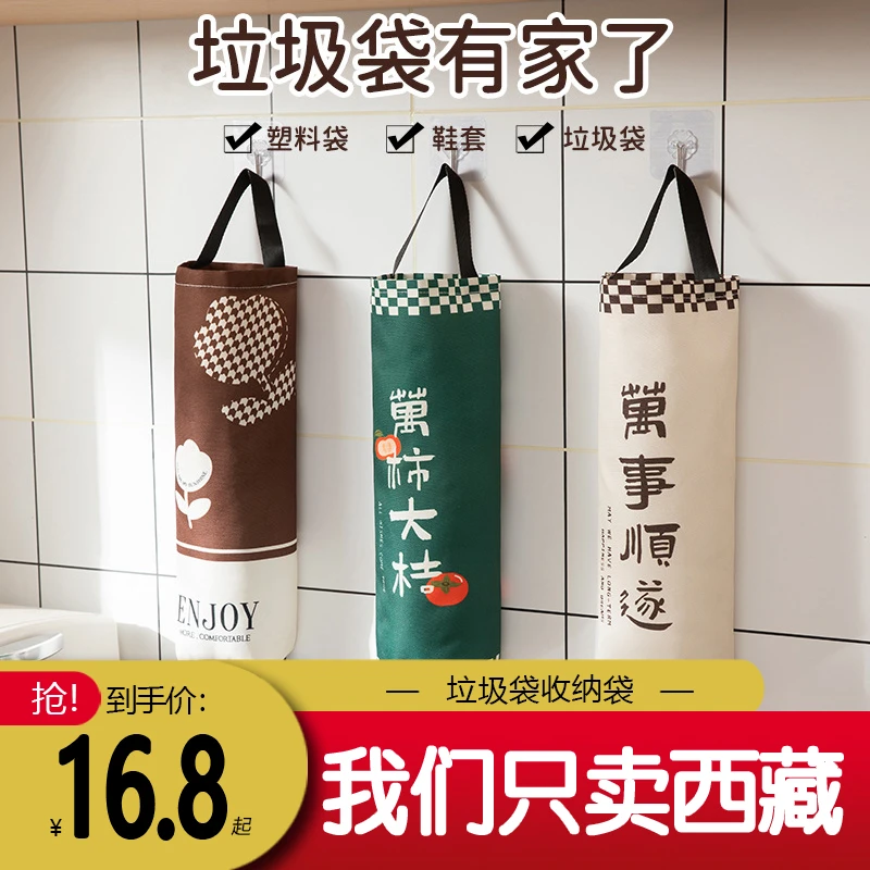 西藏包邮垃圾收纳袋大容量家用厨房壁挂式防水加厚整理收纳挂袋