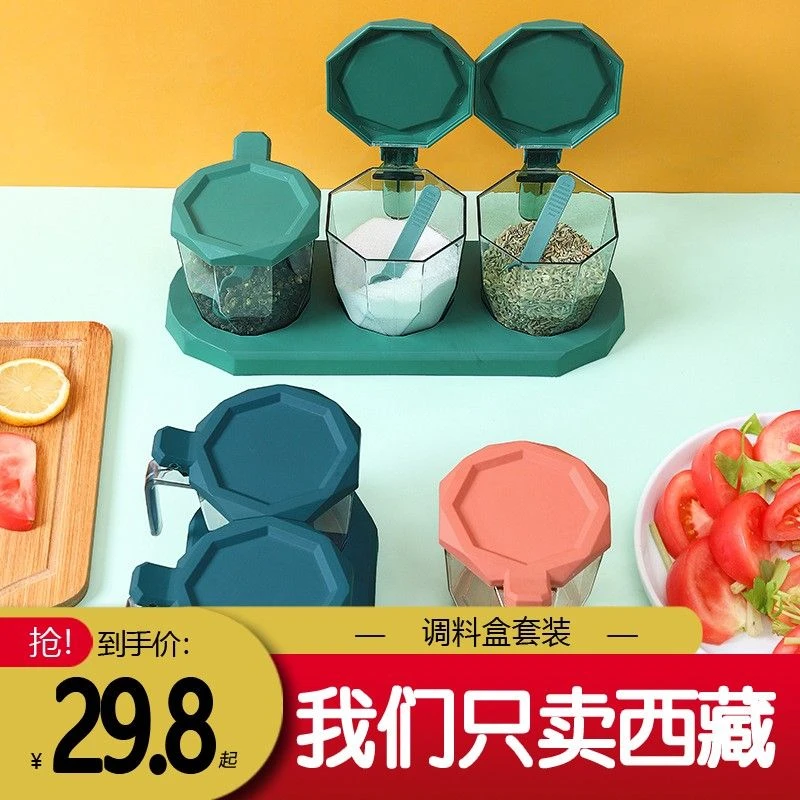 西藏包邮调料盒套装厨房家用调味罐盐罐佐料收纳组合装玻璃调料瓶