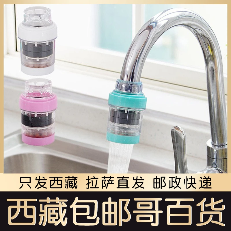 西藏包邮水龙头防溅神器防溅头自来水花洒延伸过滤器嘴网家用厨房