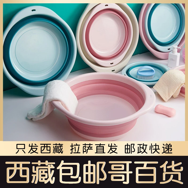 西藏包邮哥百货可折叠洗脸盆塑料小号洗衣盆便携式大号压缩洗脚盆