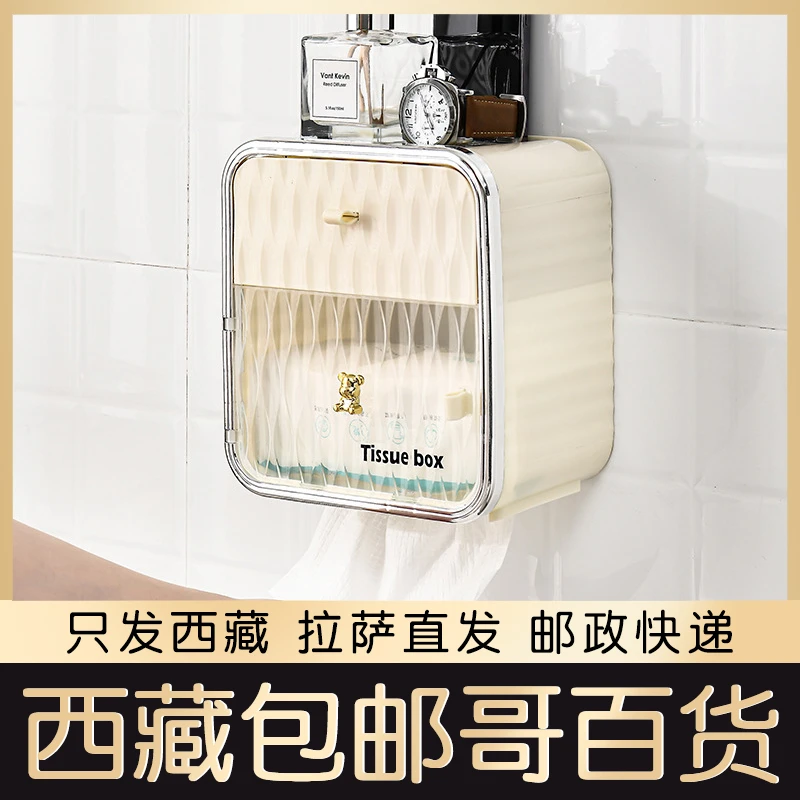 西藏包邮创意小熊卫生间纸巾盒免打孔家用厕所防水卫生纸抽纸盒