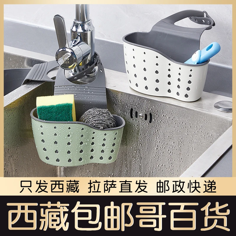 西藏包邮哥百货厨房用具水槽沥水挂袋篮置物架水池收纳用品沥水架