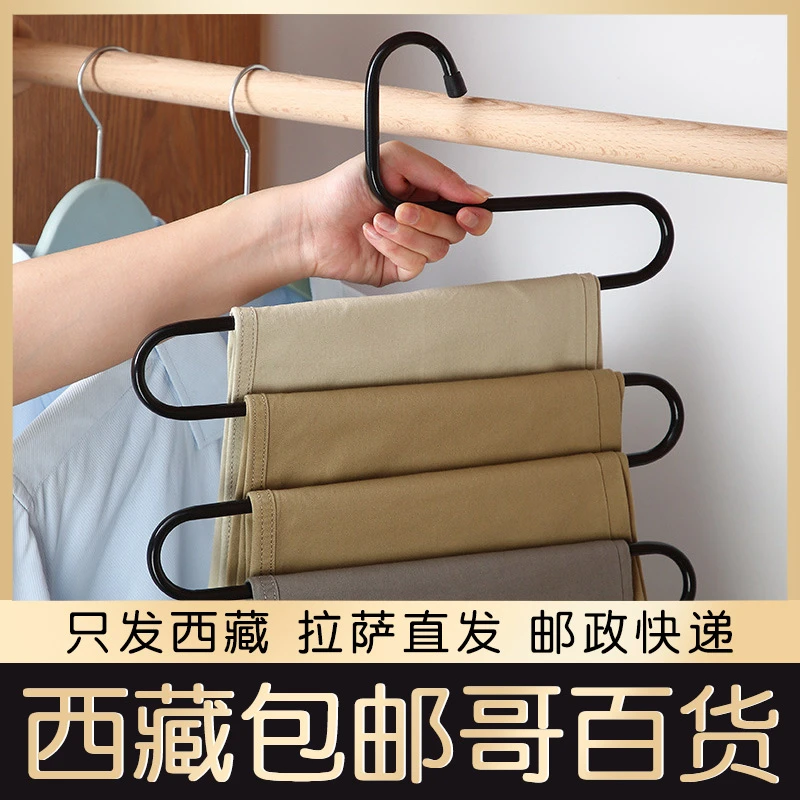 西藏包邮3个多层S型裤挂多功能创意家用喷塑魔术裤子收纳衣架裤架