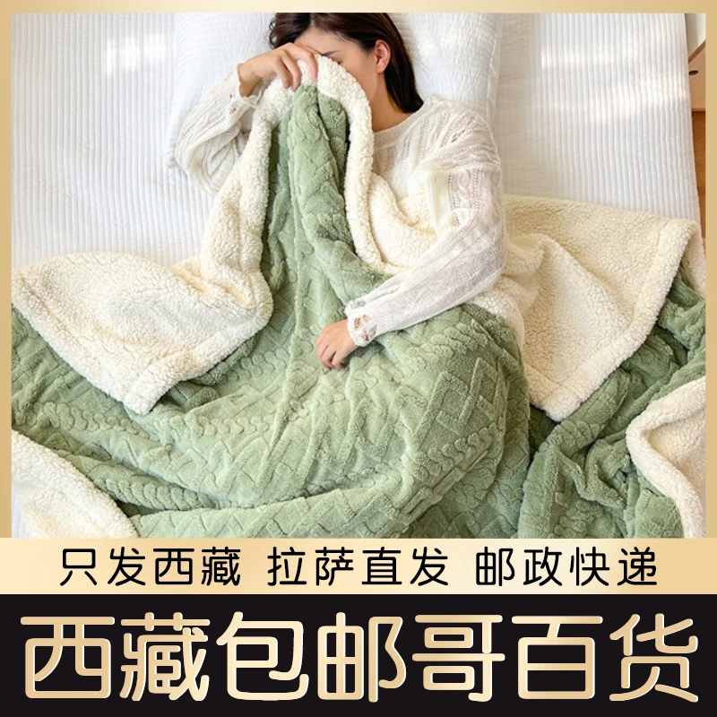 西藏包邮加厚珊瑚绒塔芙绒毛毯午睡沙发盖毯办公室披肩空调小毯子