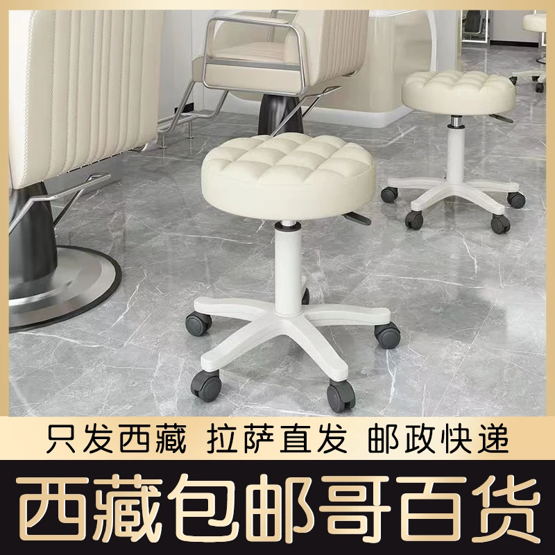 西藏包邮美容院凳子升降椅子带轮圆凳理发店旋转椅美甲大工凳