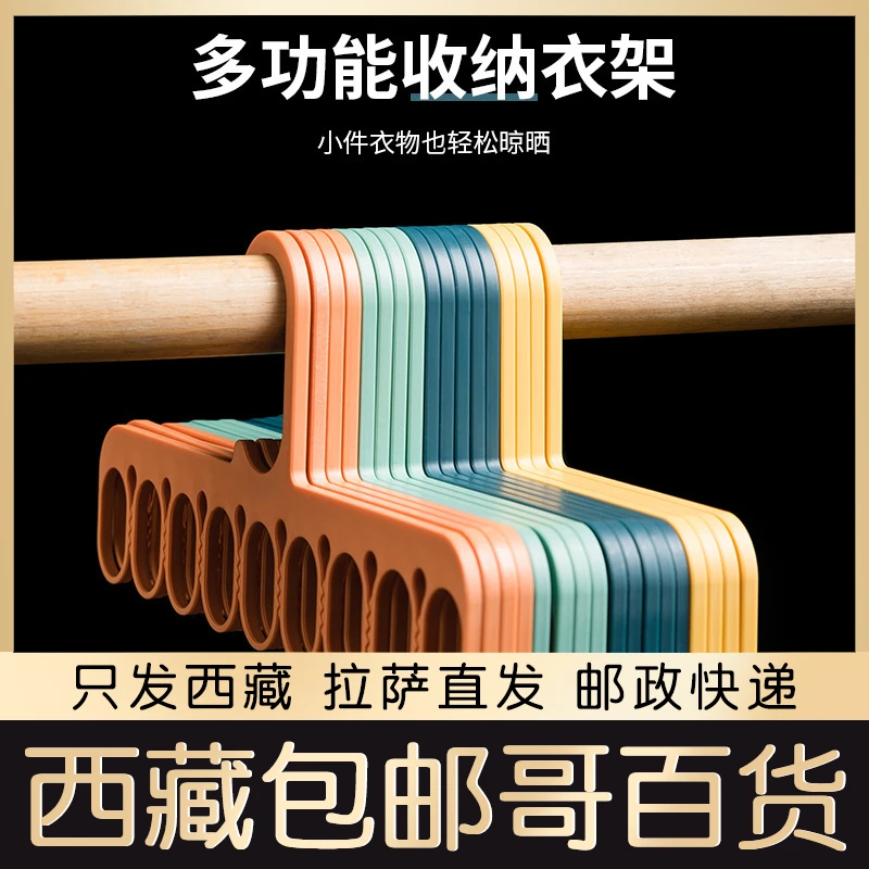 西藏包邮晾衣架挂钩多孔防风衣架多功能旋转挂衣架衣架子衣挂防滑