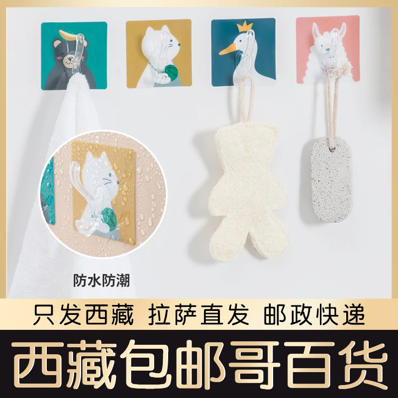 西藏包邮哥百货厨房卡通动物墙壁无痕免钉粘钩免打孔挂钩强力承重