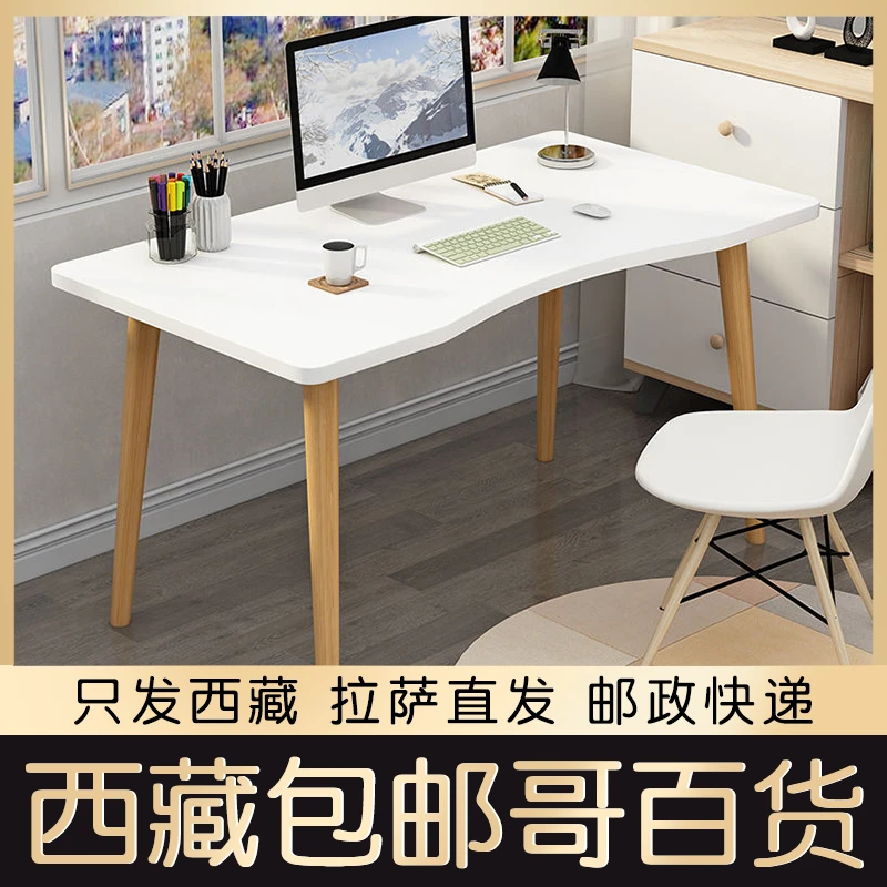 西藏包邮书桌家用办公桌学习桌子卧室简约写字桌简易办公电脑桌