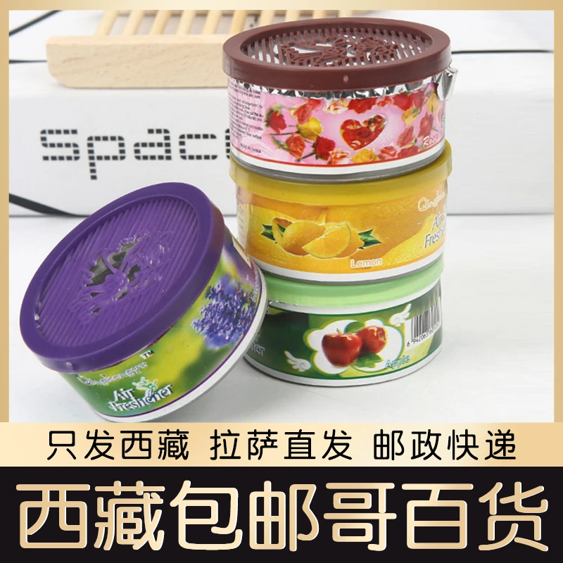 西藏包邮百货固体空气清新剂厕所香薰除臭剂室内芳香清香剂鞋柜