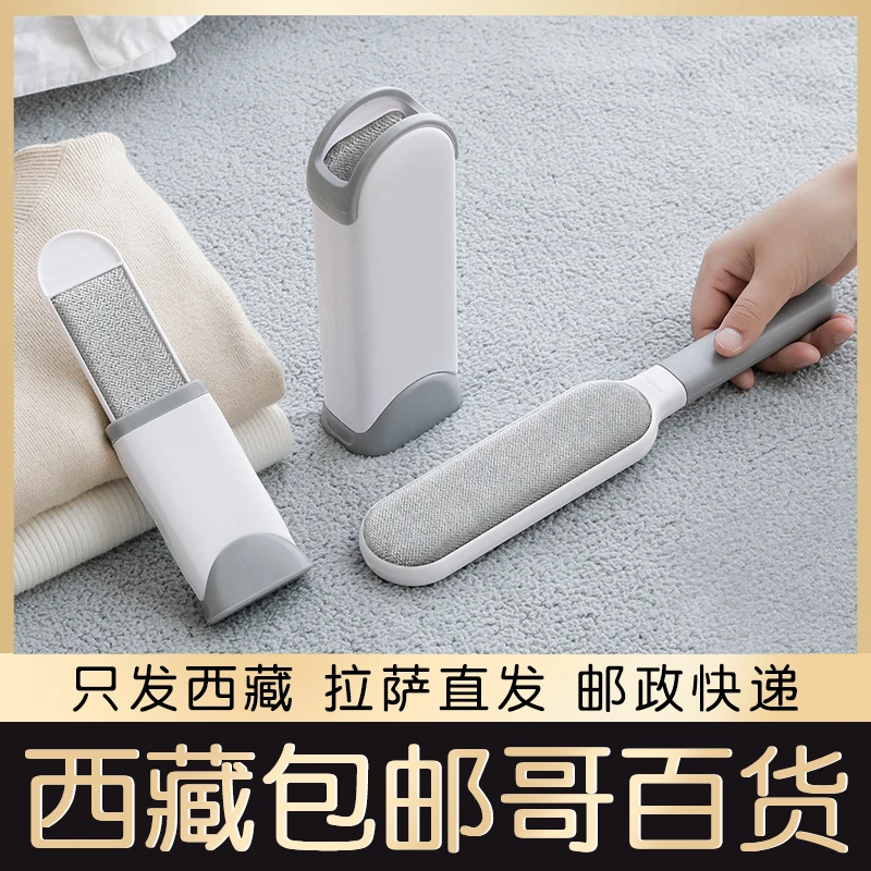 西藏包邮哥衣物粘毛器扫床除尘刷衣服粘毛刷子家用大衣粘毛神器
