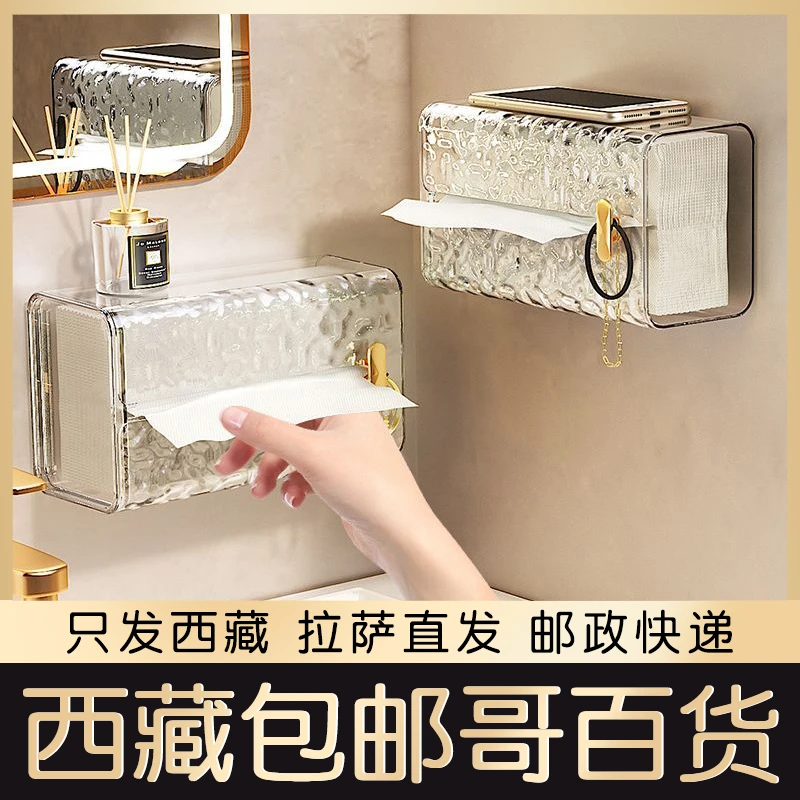 西藏包邮家用桌面纸巾盒ins冰川纹高颜值简约卫生间壁挂式抽纸盒