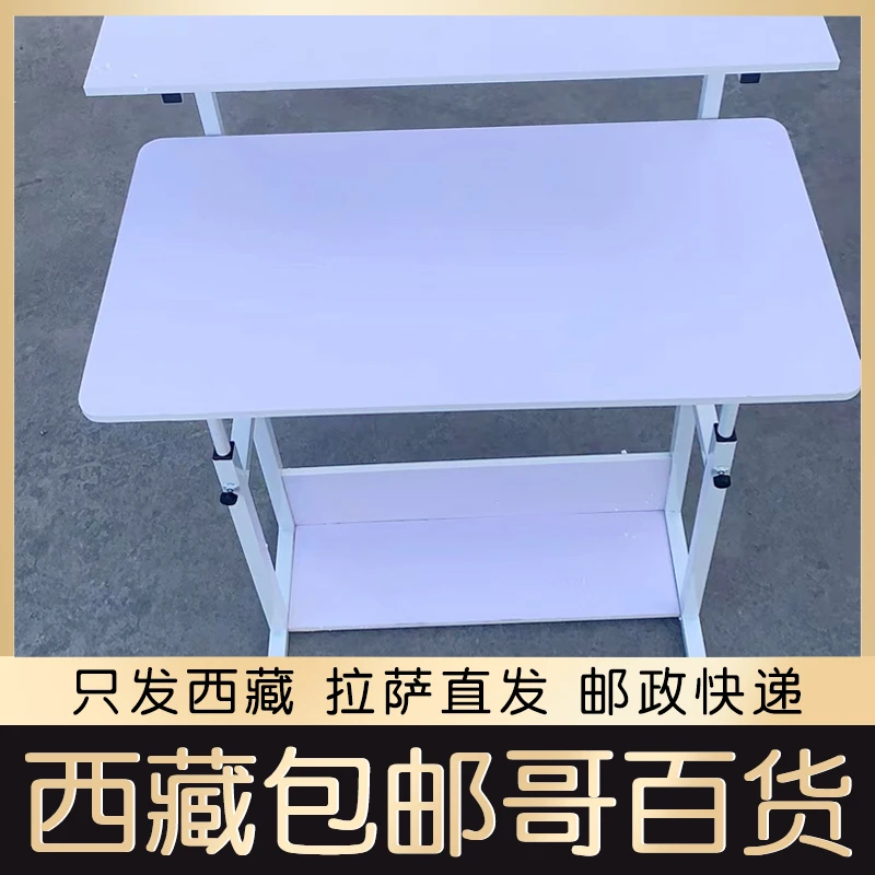 西藏包邮学习桌简易小桌子学生宿舍懒人桌放笔记本可升降床边桌