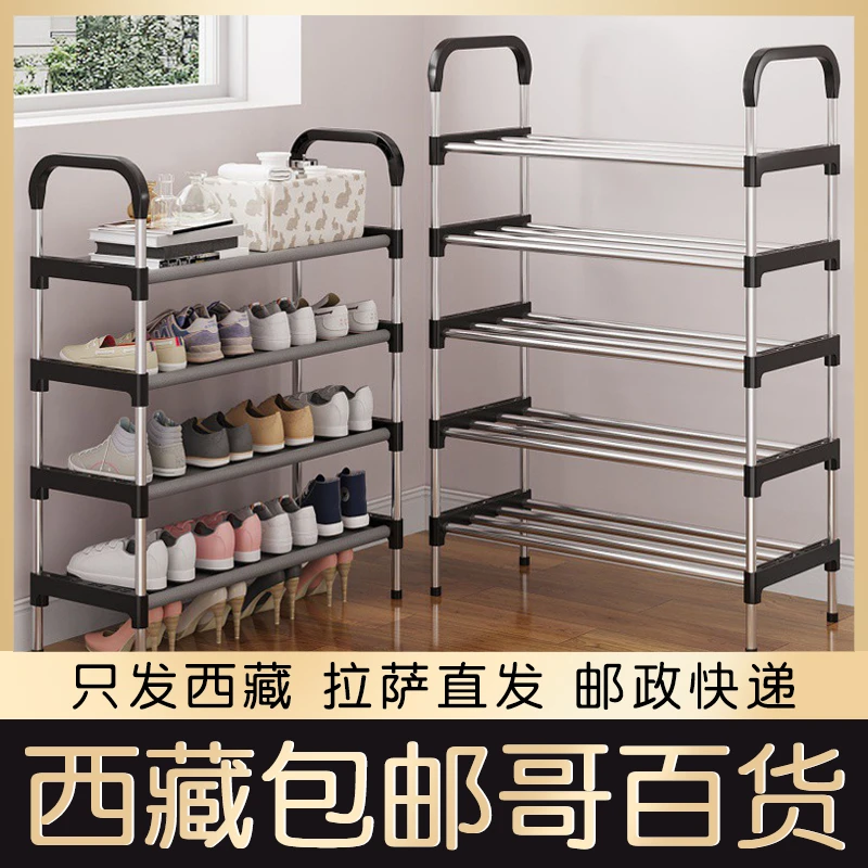 西藏包邮简易鞋架子家用经济型放小门口收纳神器多层防尘鞋柜宿舍