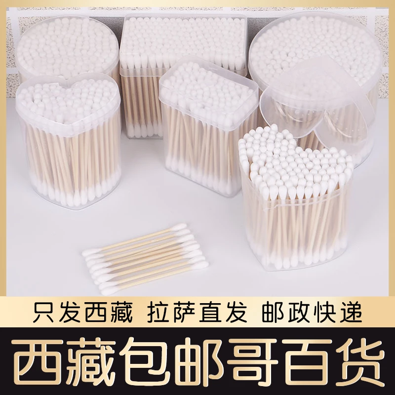 西藏包邮棉签掏耳化妆棉花棒挖耳多功能双头棒一次性清洁棉棒