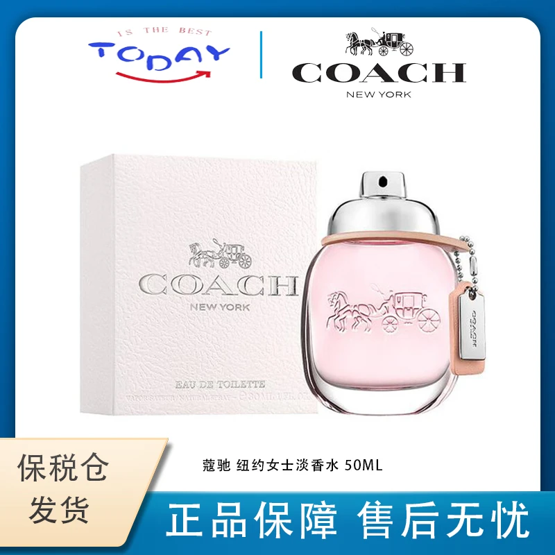 蔻驰（COACH）纽约女士淡香水香水50ml花调经典持久留香礼物送女友