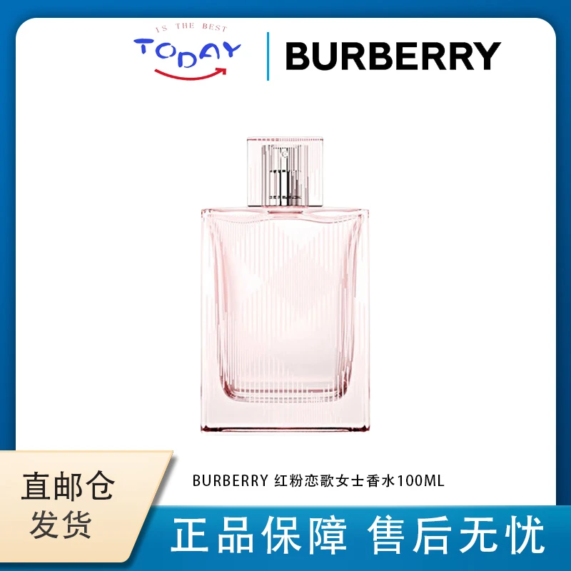 博柏利(BURBERRY)红粉恋歌女士淡香水100ml 花香留香礼物送女友