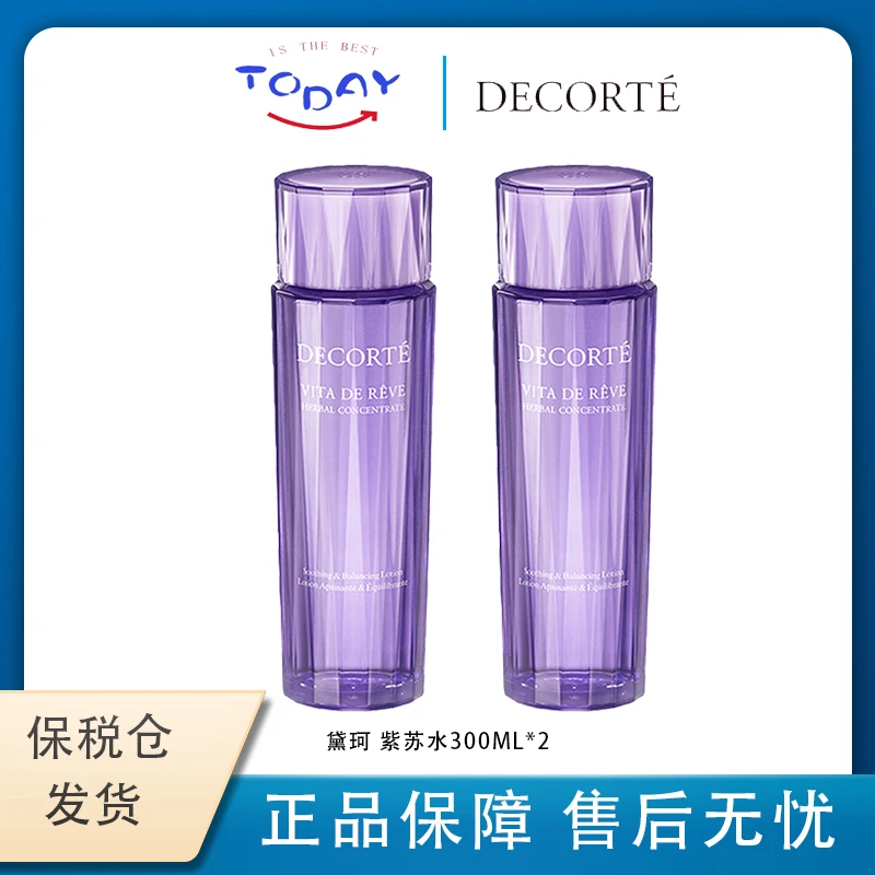 黛珂(DECORTE)高机能紫苏水300ml*2祛痘控油爽肤水 5年效期27.12