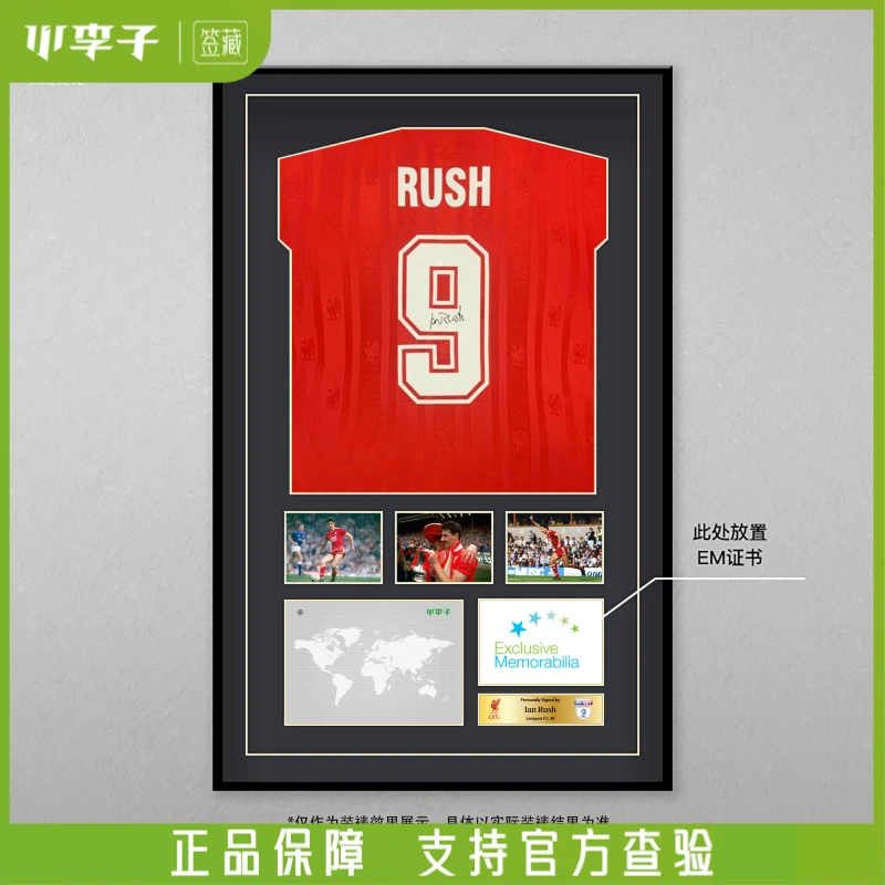 正品伊恩·拉什亲签利物浦1985-86主场复古签名球衣（含EM证书）