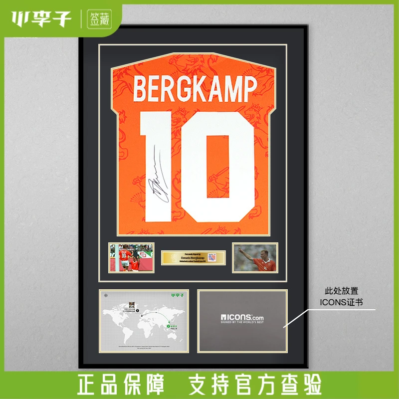正品博格坎普亲签荷兰/阿森纳主场复古球衣（含ICONS证书）