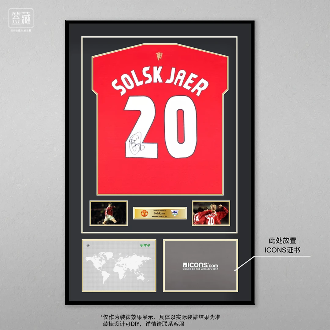 正品索尔斯克亚亲签曼联2021-22赛季主场签名球衣（含ICONS证书）