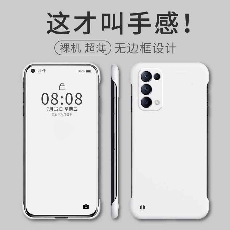 OPPO Reno5磨砂手机壳防摔高级感超薄亲肤无边框散热保护套推荐