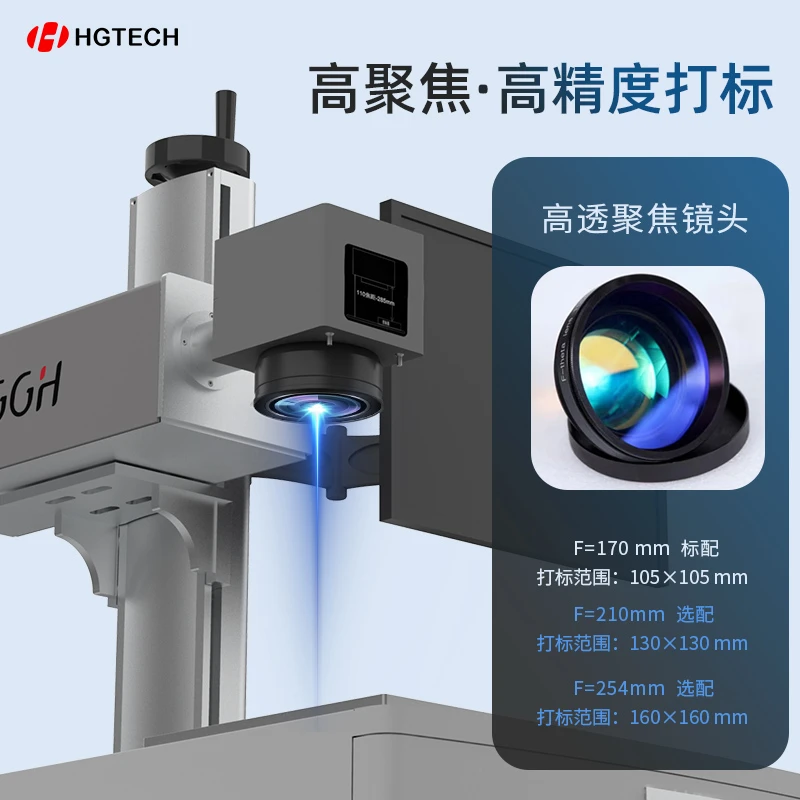 华工光合紫外激光打标机小型3W5W台式玻璃塑料皮革金属树叶雕刻机