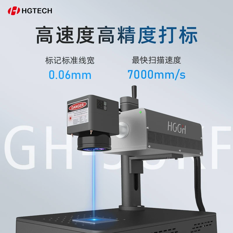 华工紫外激光打标机小型风冷式一体式UV雕刻机树叶玻璃塑料刻字