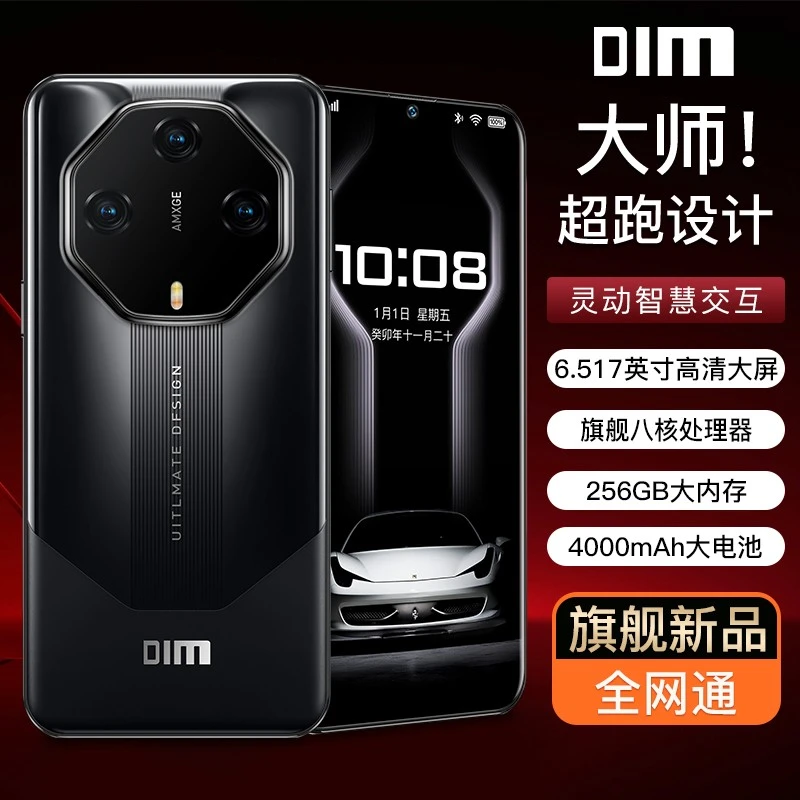 【官方正品】256G非凡之作轻奢高端商务6.5英寸品牌手机