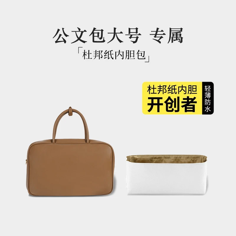 适用miumiu公文包大号内胆包杜邦纸包中包撑防水收纳内衬袋超轻