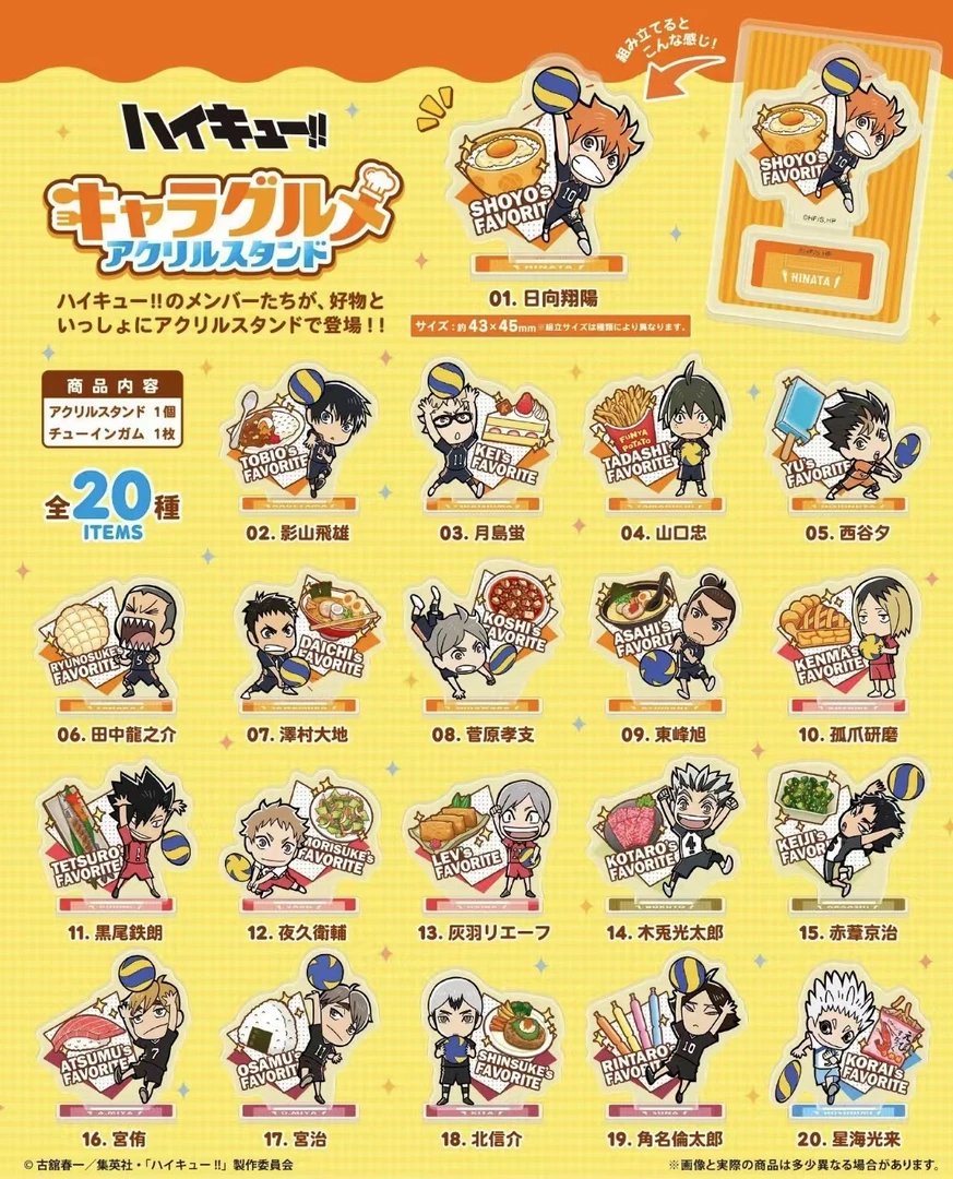 【认真拆】排球少年 美食家Q版食玩立牌盲袋(默认代拆)