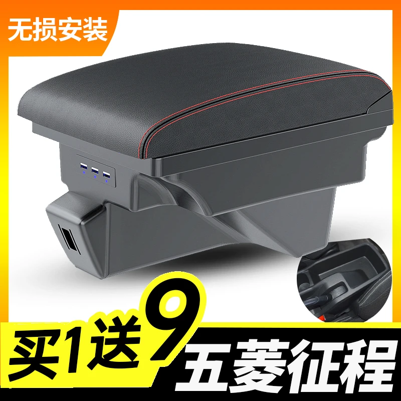 2021款五菱征程扶手箱改装专用原装中央原厂手扶原车21加装2022款