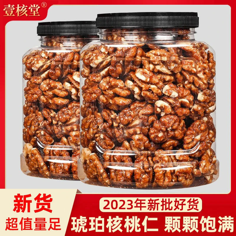壹核堂琥珀香脆核桃仁 营养糖衣桶装饱满果香新鲜原味大颗400g/罐