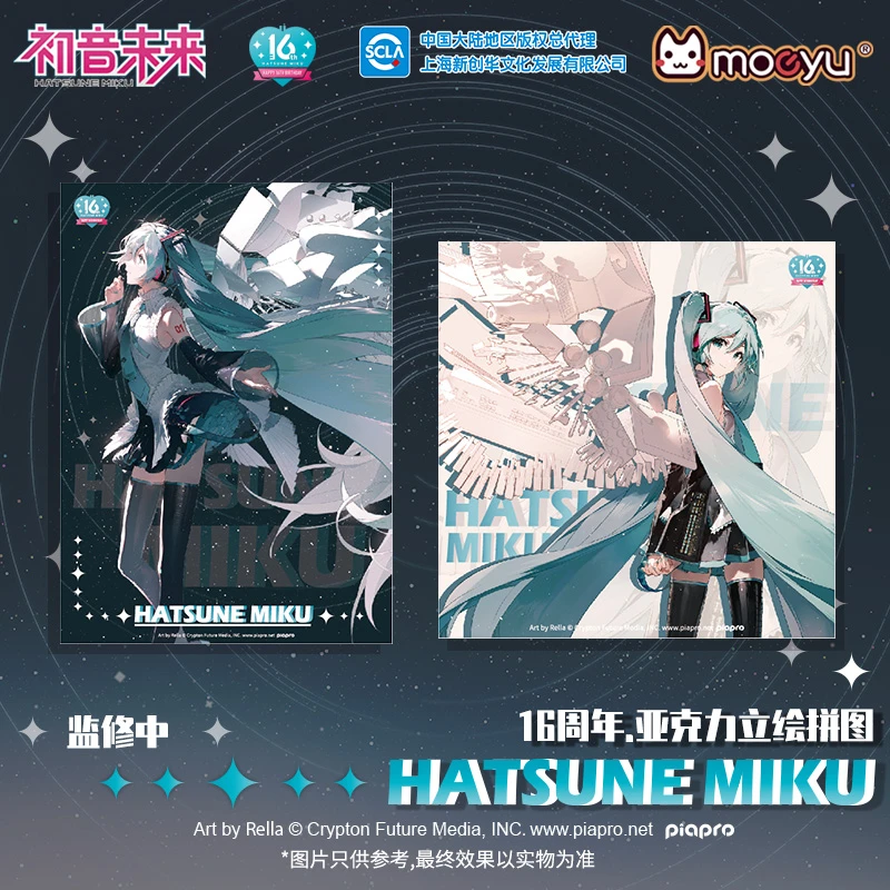 《初音未来》16周年系列周边冰箱贴亚克力展示徽章