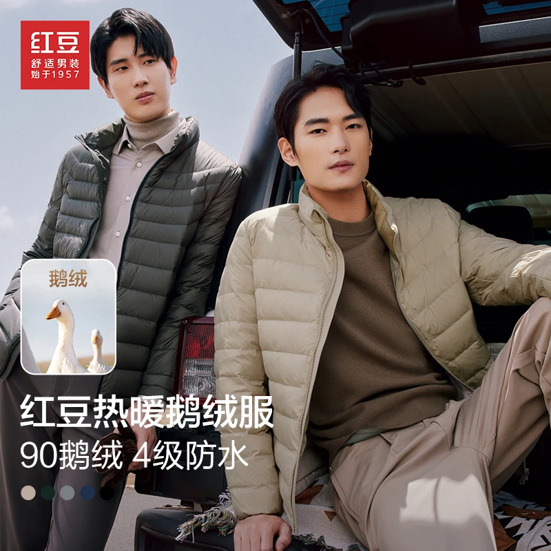 【这可是鹅绒-不跑绒可机洗】90鹅绒男士休闲立领保暖轻薄羽绒服