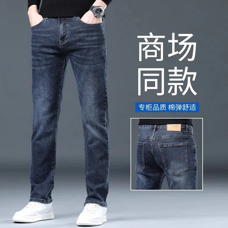 广州新塘牛仔裤男秋季新款2025新款弹力修身直筒商务休闲长裤子男