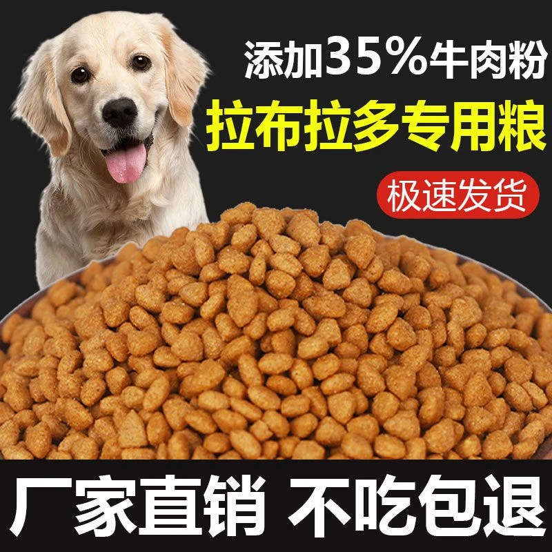 牛肉味狗粮通用型金毛萨摩耶泰迪柯基拉布拉多小中大型成幼犬狗粮