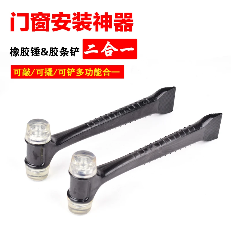 橡胶锤胶条铲二合一 瓷砖地板实心可才行橡胶头门窗安装专用皮锤