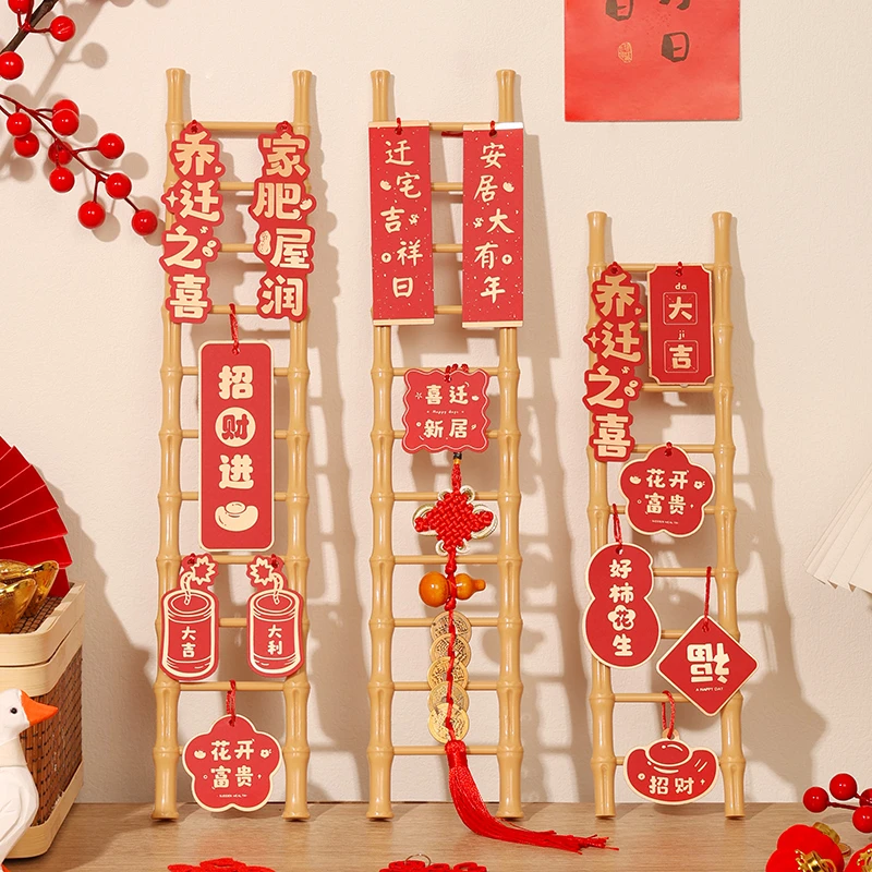 乔迁之喜装饰步步高升梯子摆件搬家仪式新居布置新房入宅用品大全