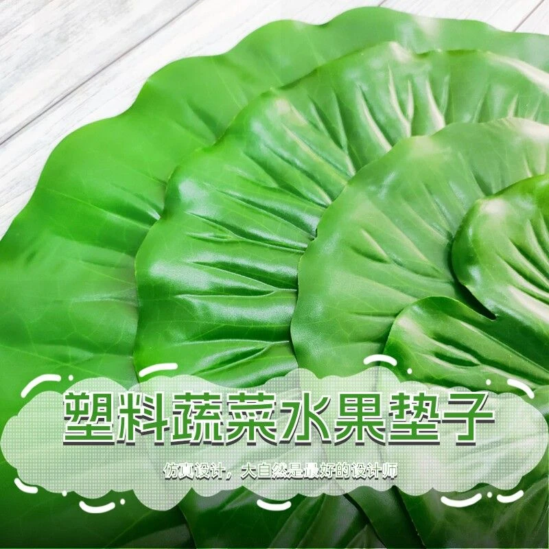 仿真荷叶水果垫蔬菜垫子超市装饰荷叶商场水果店绿叶荷叶垫水果垫